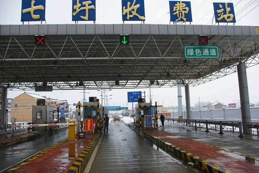 睢宁收费站网架